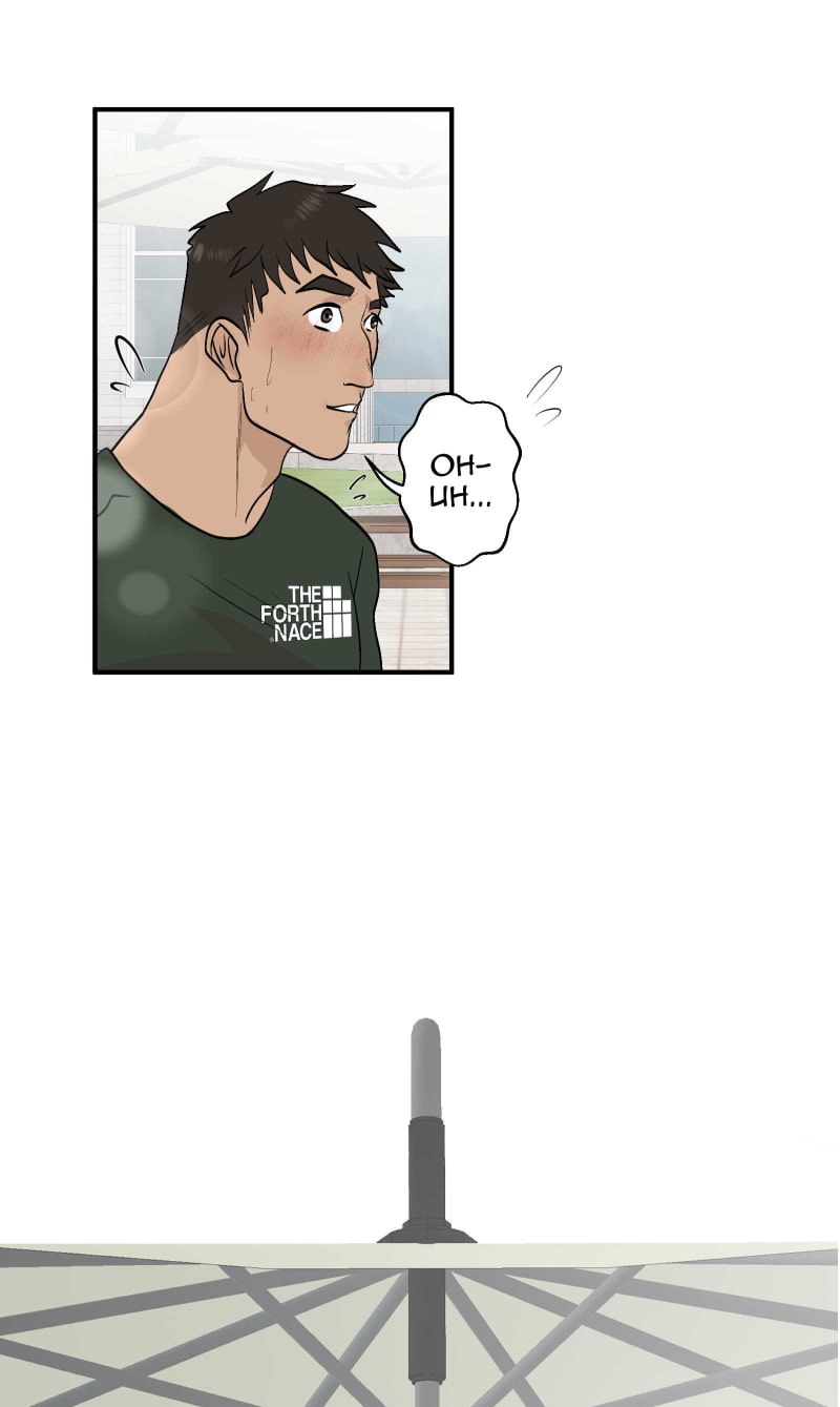 White Noise Chapter 92 page 18 - 