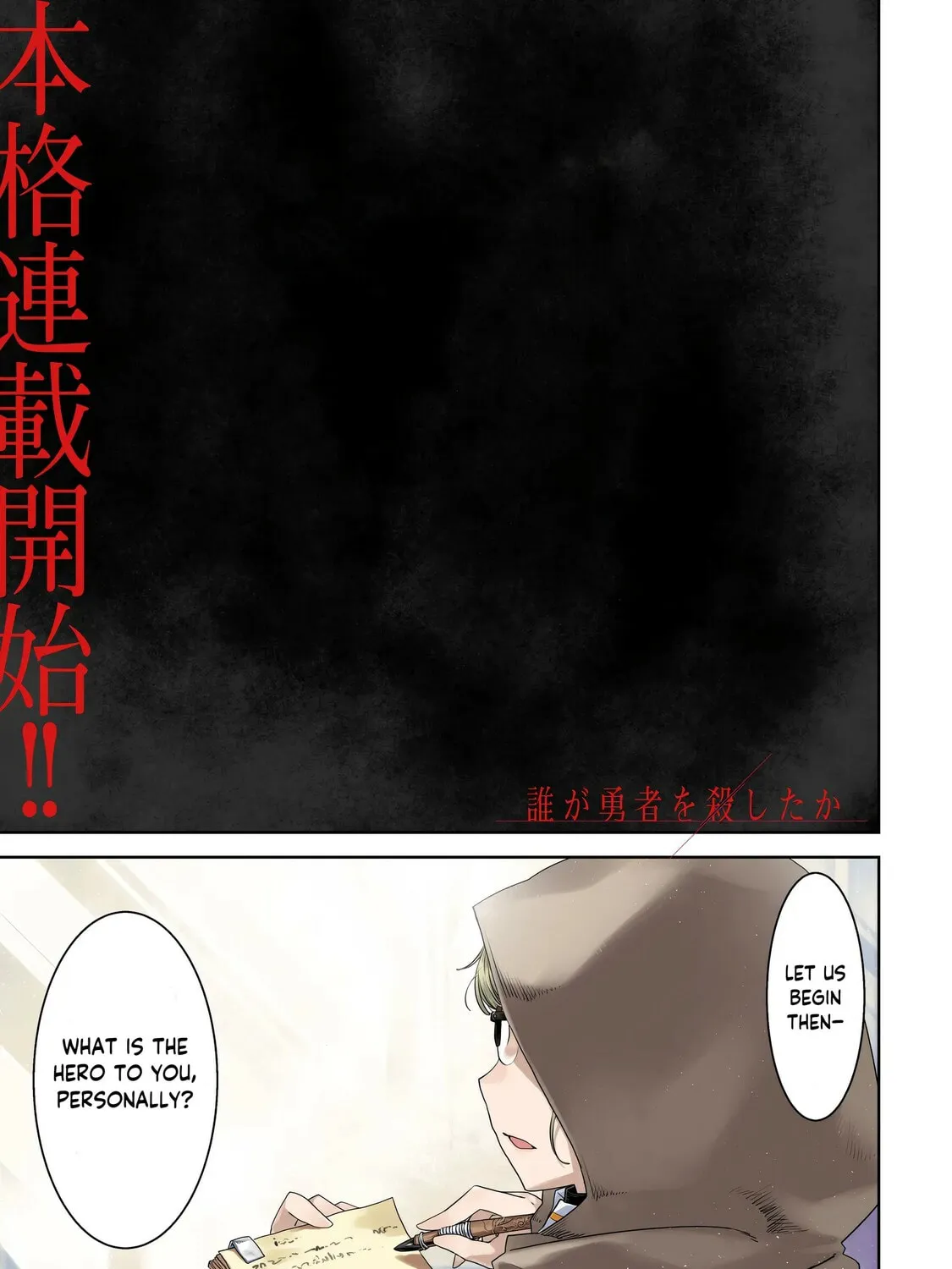 Who Killed The Hero? Chapter 1 page 3 - 