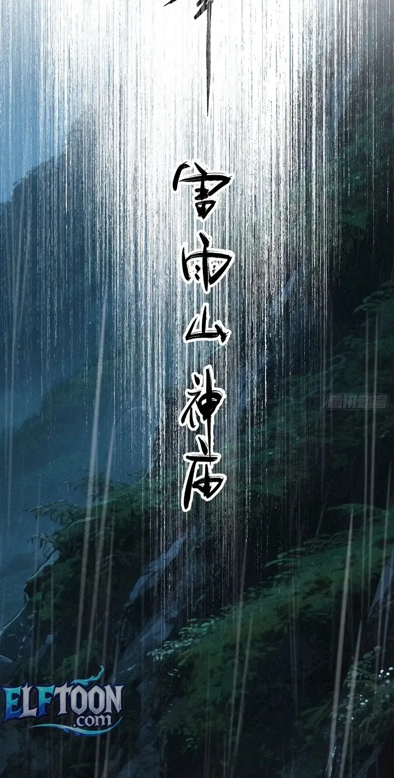 Who Let Him Cultivate Immortality Chapter 29 page 10 - 