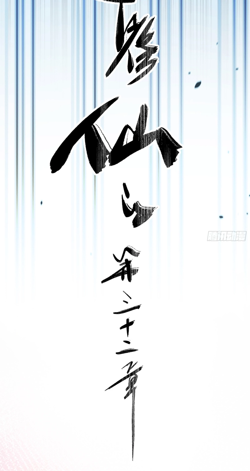 Who Let Him Cultivate Immortality Chapter 32 page 7 - 