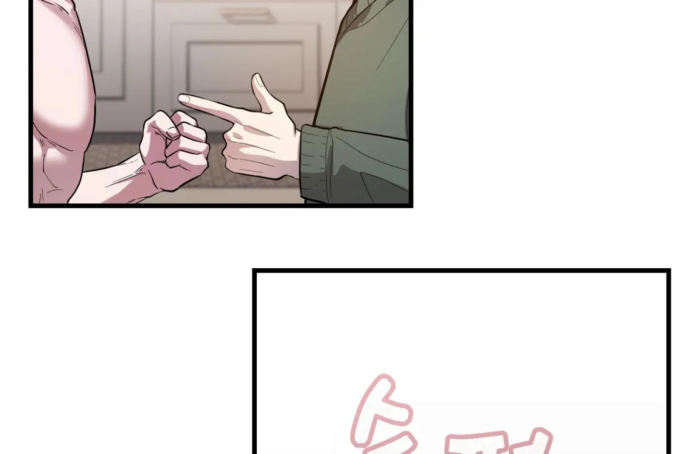 Who Screwed Who? Chapter 5 page 32 - 