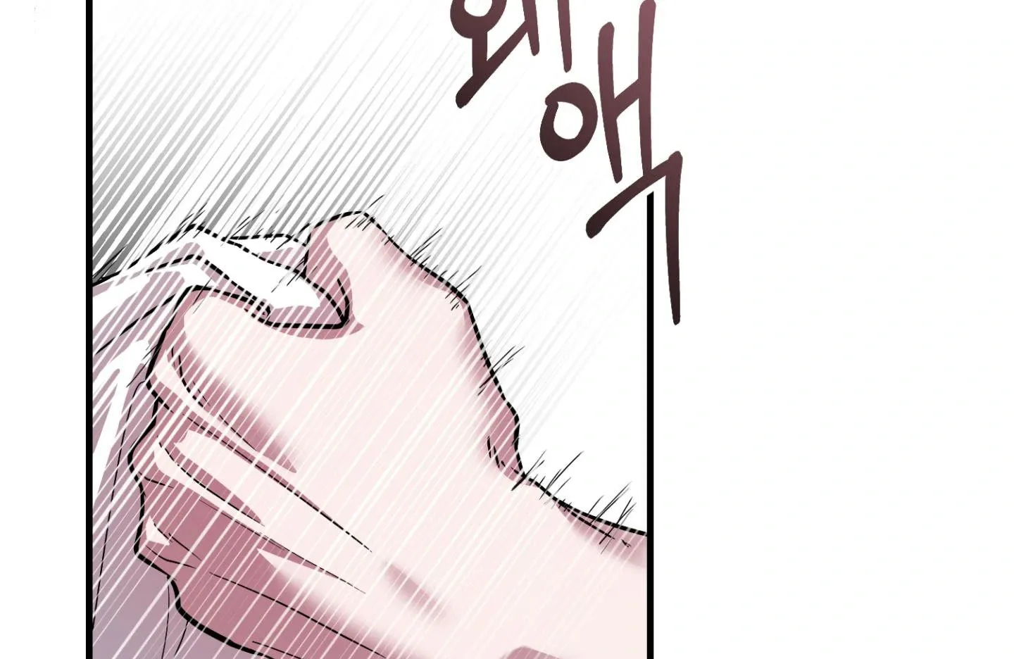 Who Screwed Who? Chapter 5 page 98 - 