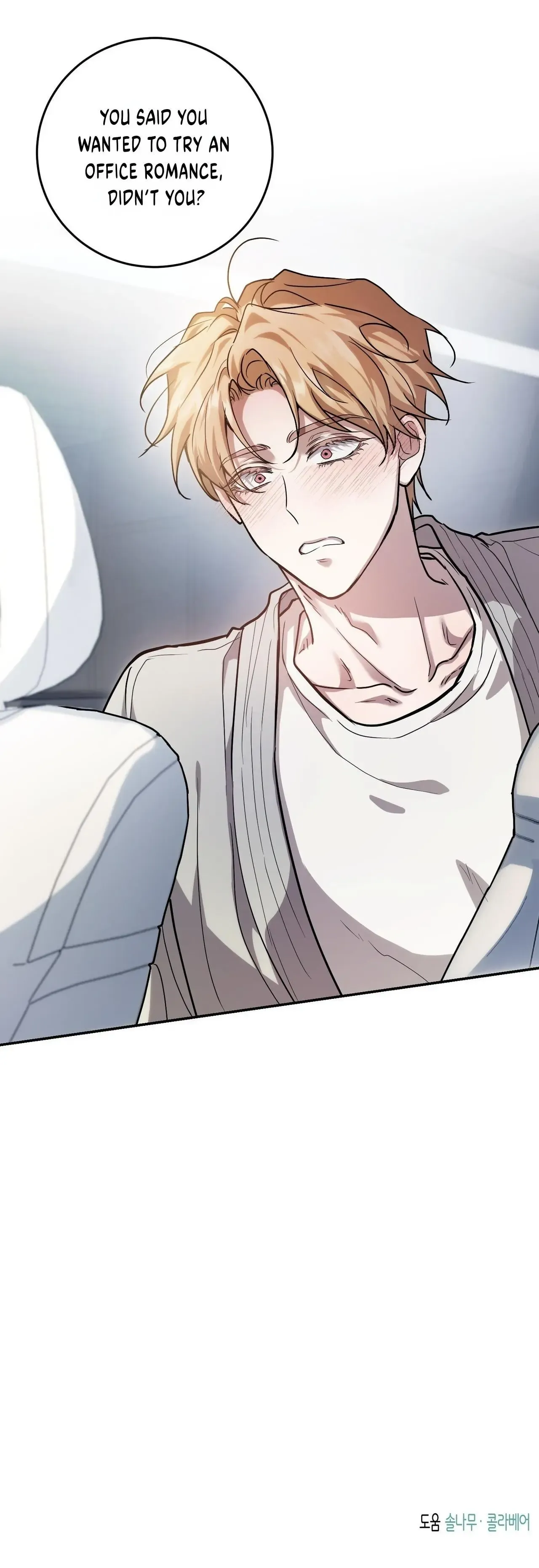 Who Screwed Who? Chapter 8 page 15 - 