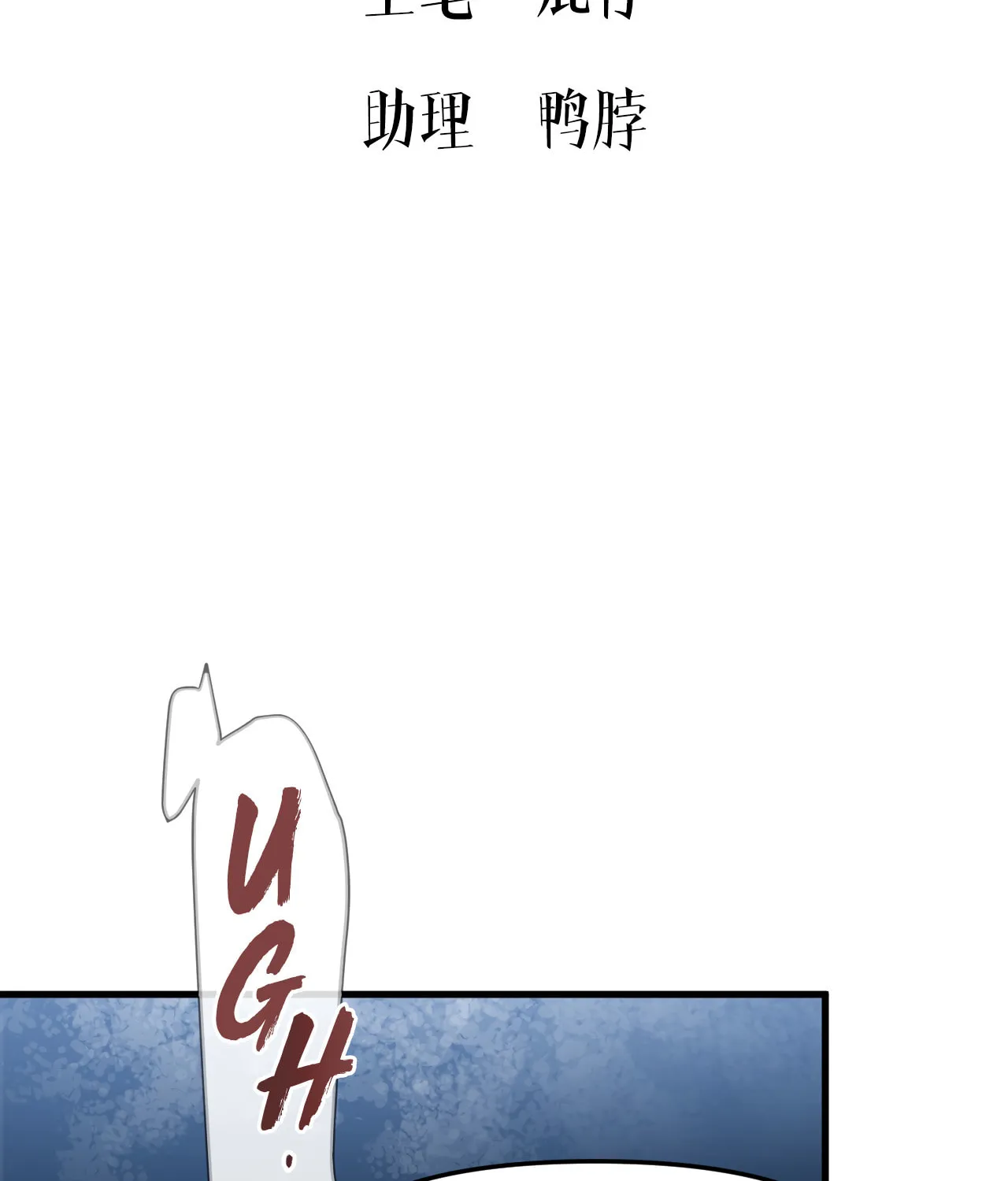 Who the Devil Is Chapter 8 page 4 - 