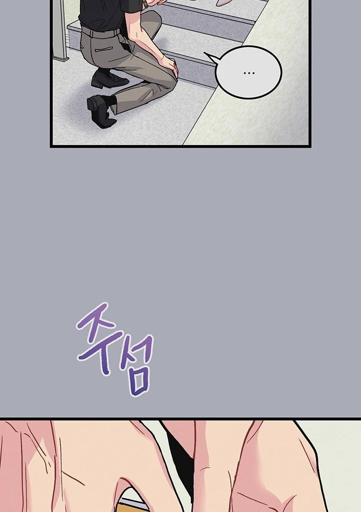 Why Do You Keep Standing in Front of Me? Chapter 4 page 13 - 