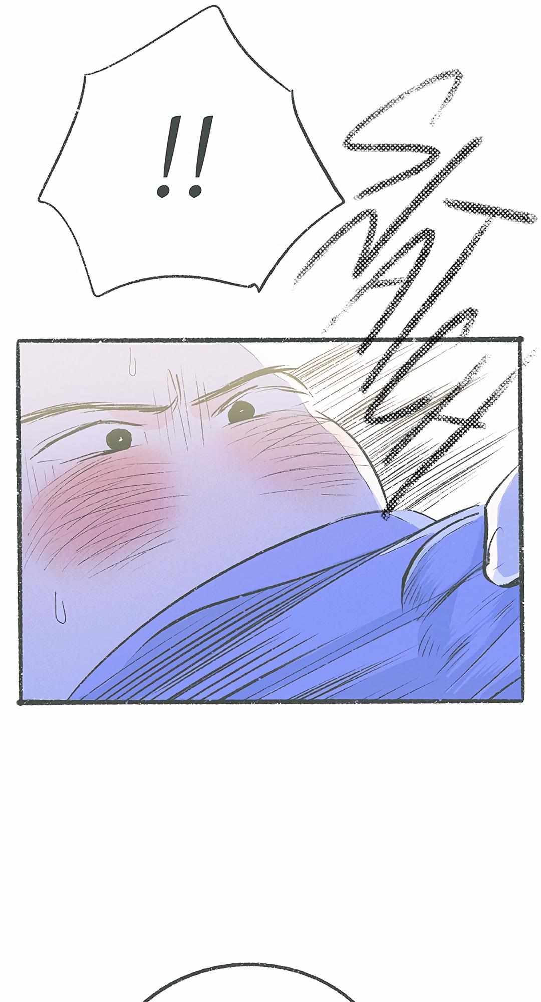 Why Don't I Have Anyone By My Side? Chapter 34 page 17 - 