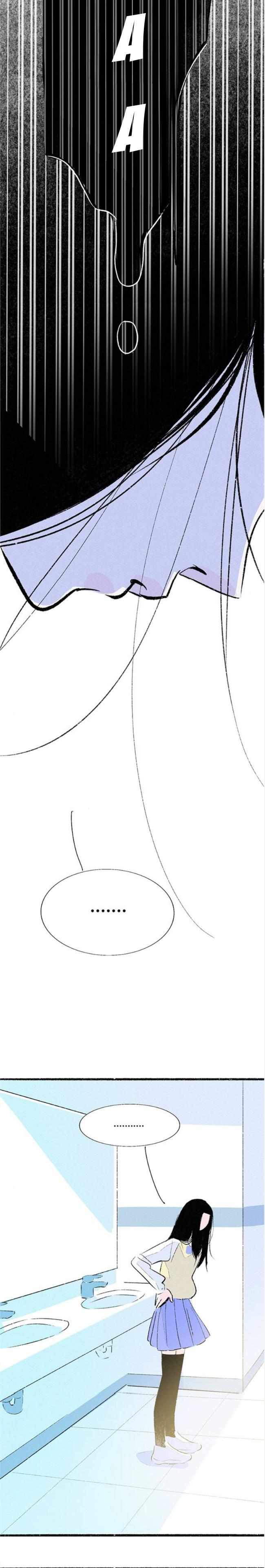 Why Don't I Have Anyone By My Side? Chapter 45 page 31 - 