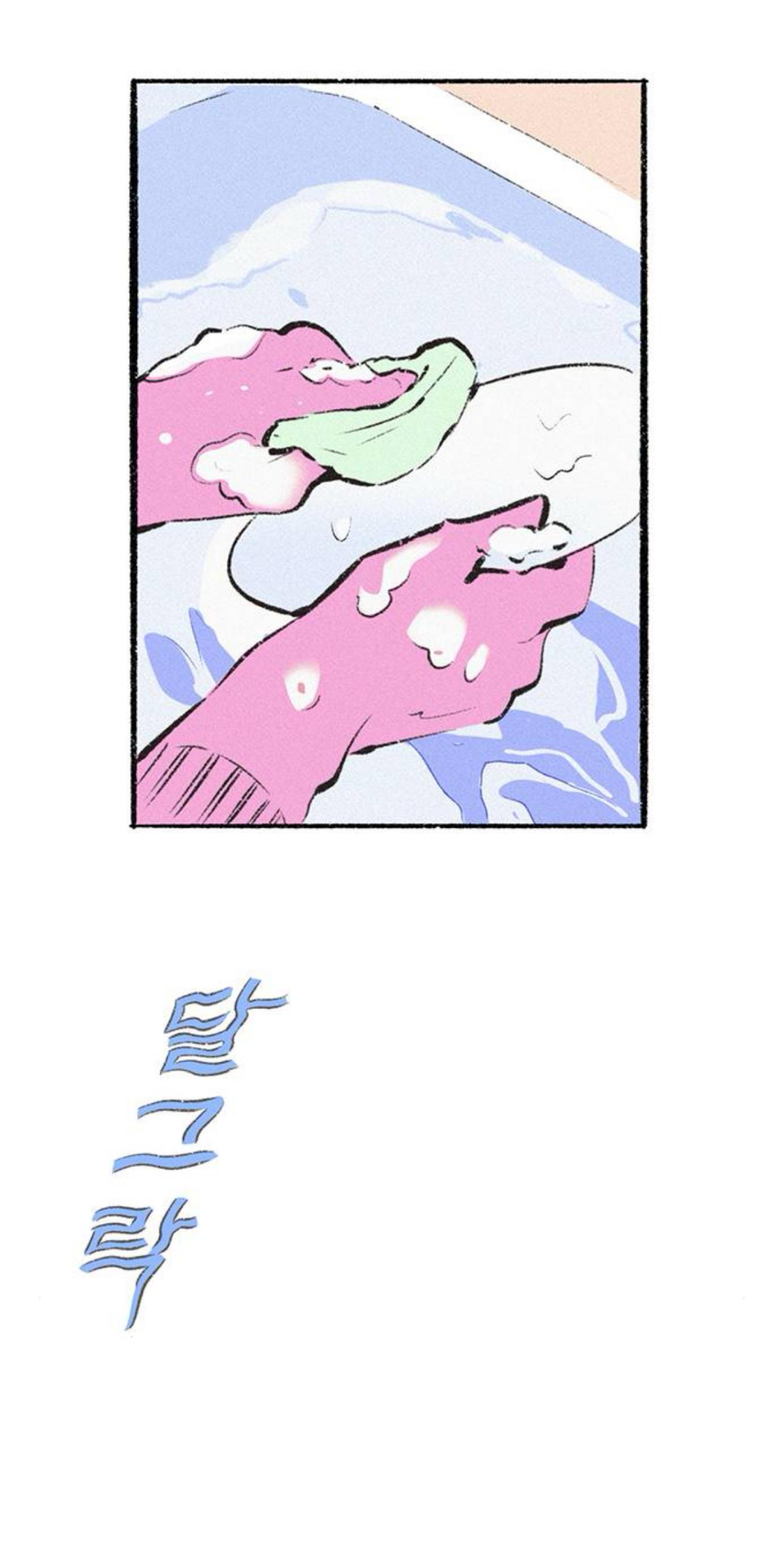 Why Don't I Have Anyone By My Side? Chapter 57 page 23 - 