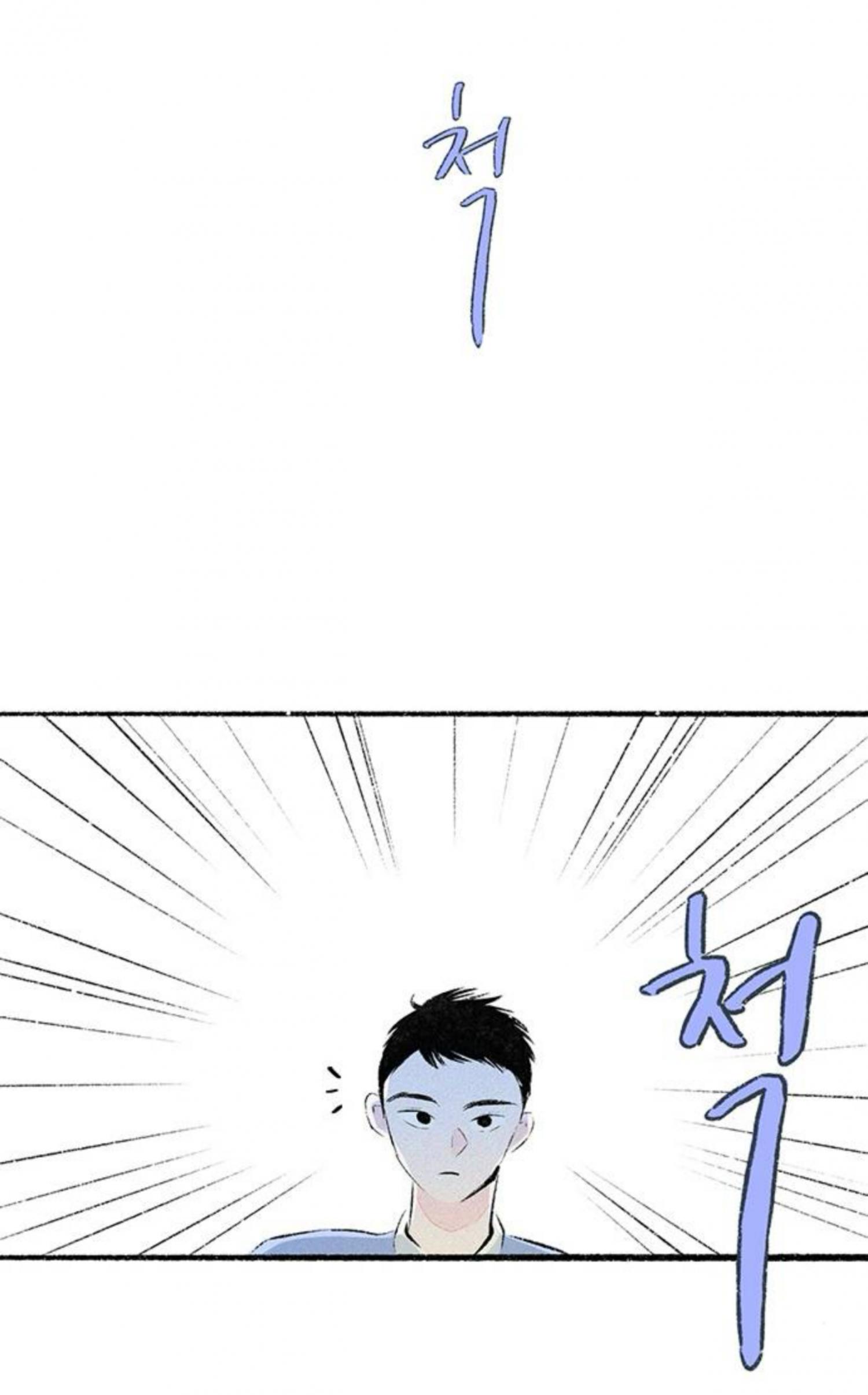 Why Don't I Have Anyone By My Side? Chapter 58 page 19 - 