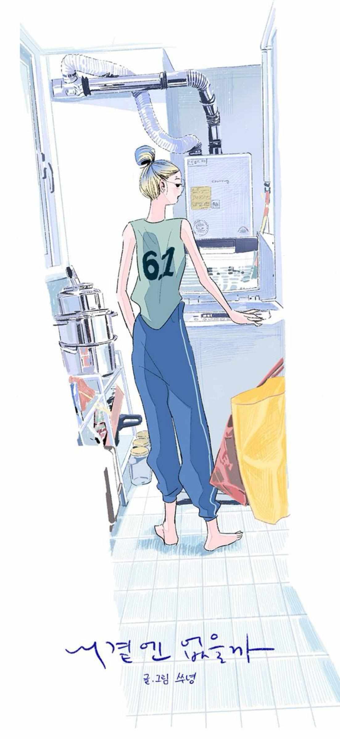 Why Don't I Have Anyone By My Side? Chapter 61 page 14 - 
