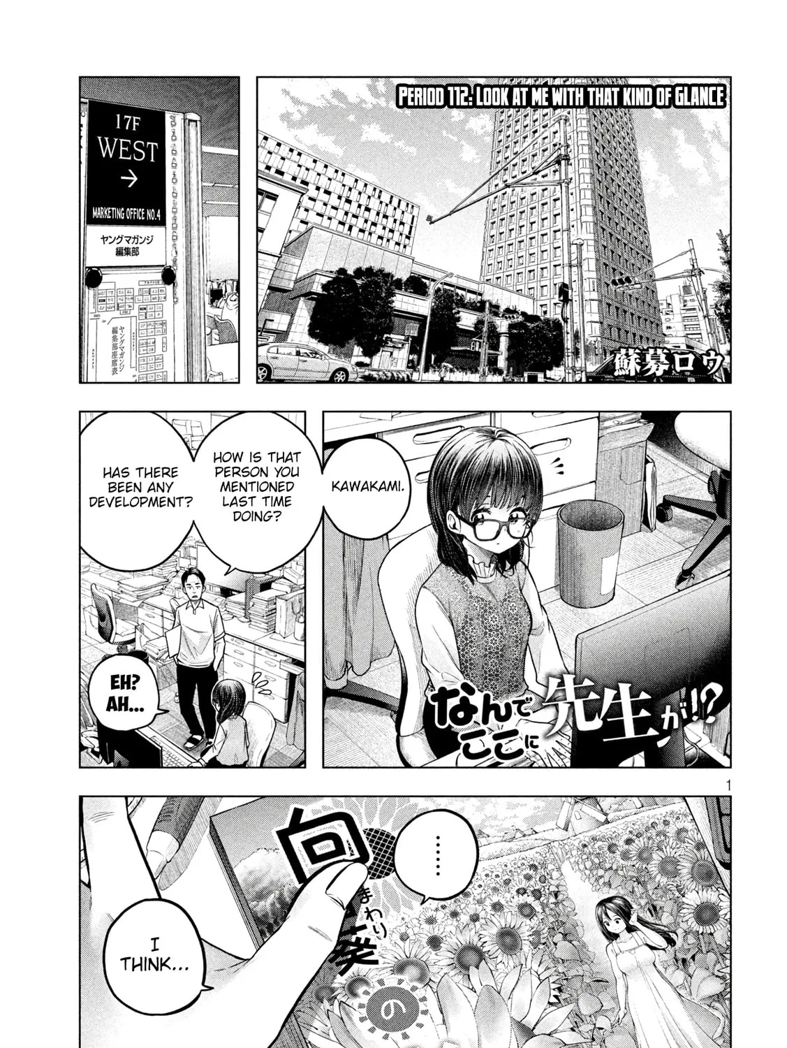 Why the hell are you here, Teacher!? Chapter 112 page 3 - 