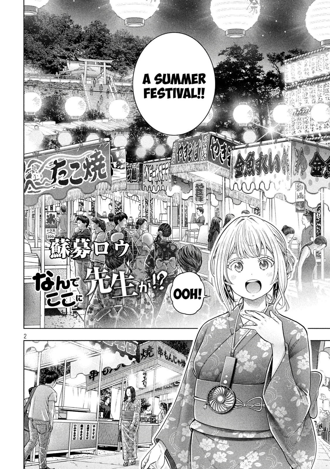 Why the hell are you here, Teacher!? Chapter 118 page 3 - 