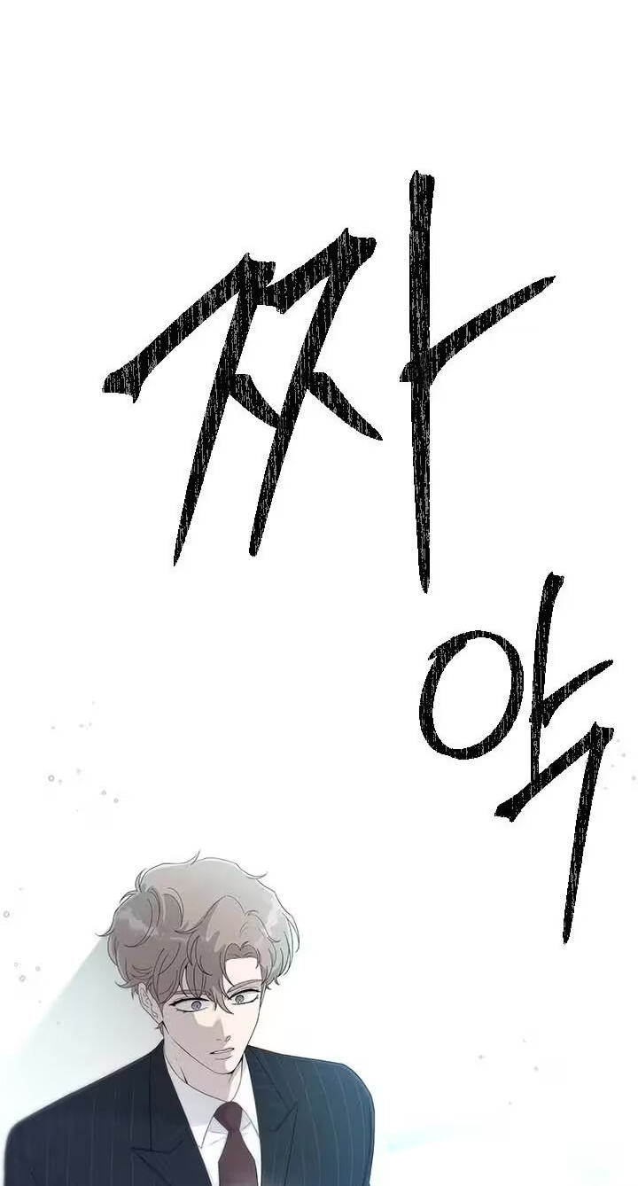 Why You Don't Know It's a Girl? Chapter 49 page 2 - 