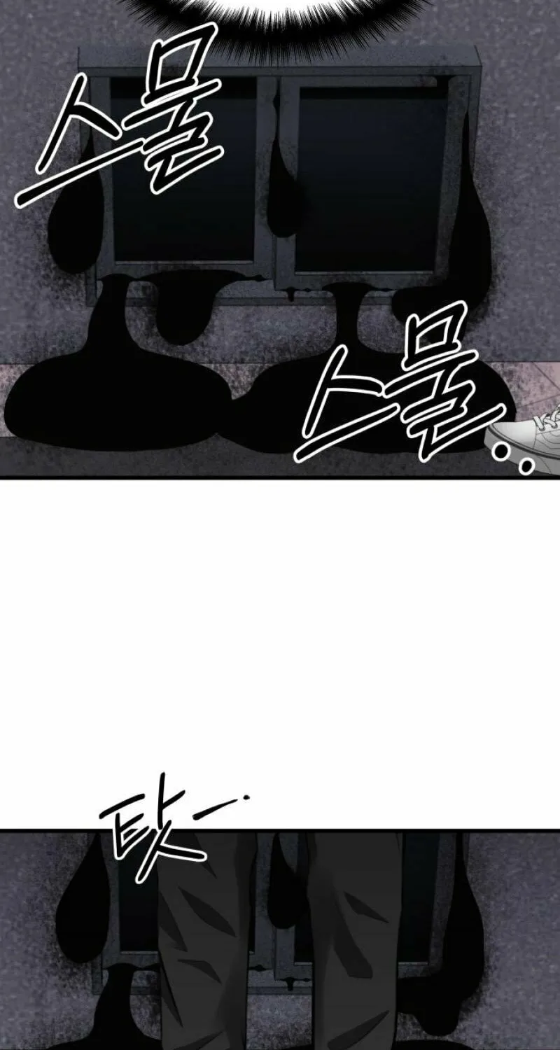 Why You Shouldn't Enter a Haunted House Chapter 1 page 82 - 