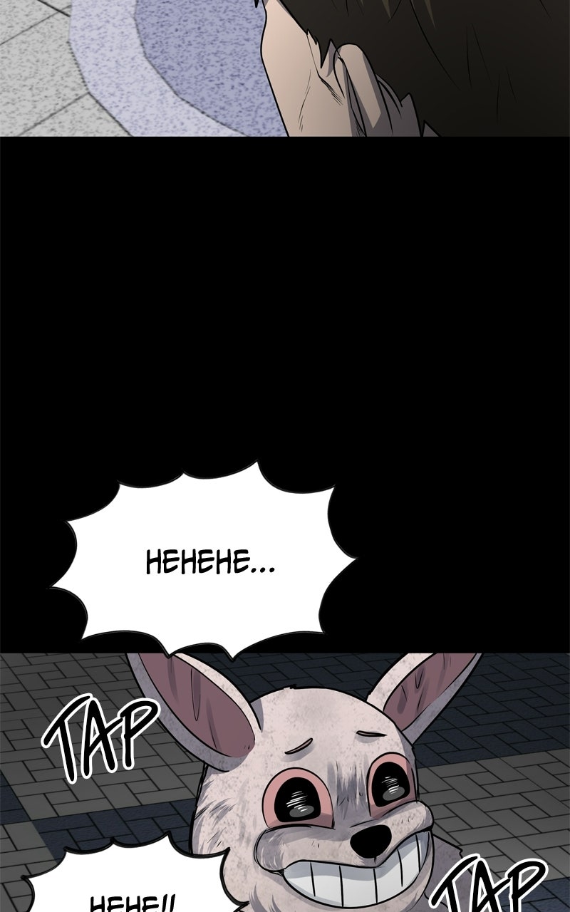 Why You Shouldn't Enter a Haunted House Ep. 58 - The Abandoned Amusement Park (2) page 11 - 