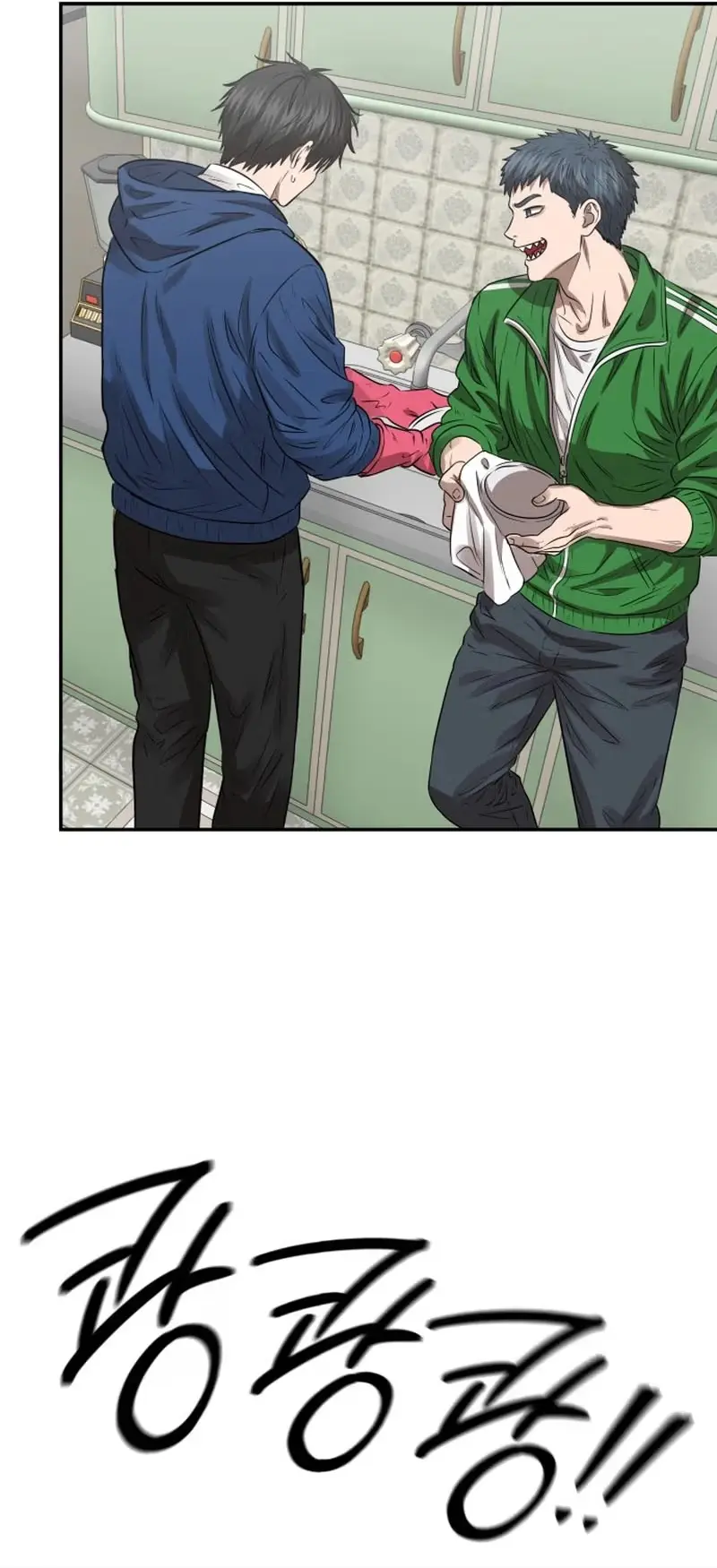 Why You Shouldn't Enter a Haunted House Chapter 75 page 66 - 