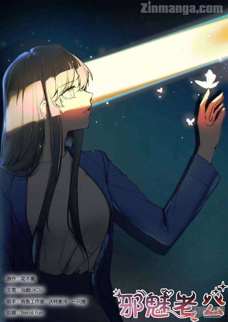 Wicked Husband Chapter 229 page 1 - 