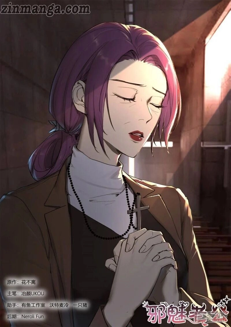 Wicked Husband Chapter 235 page 1 - 