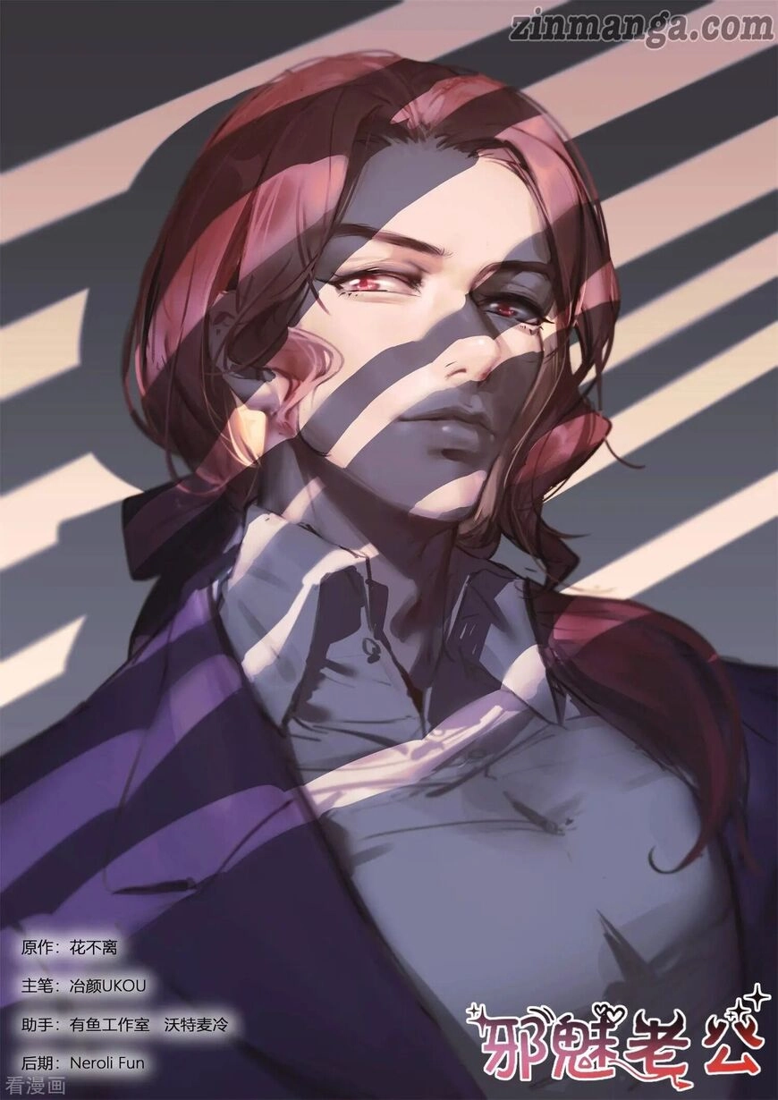 Wicked Husband Chapter 248 page 1 - 