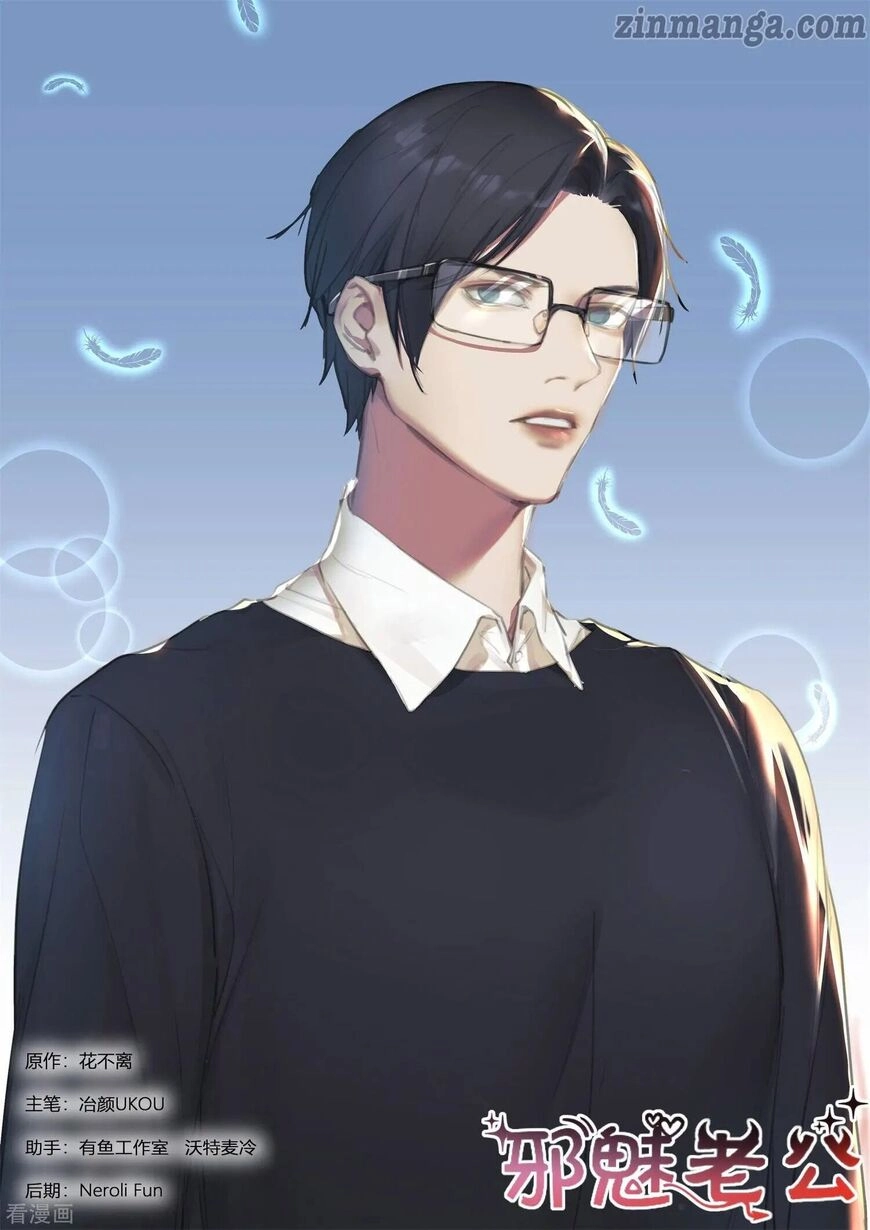 Wicked Husband Chapter 254 page 1 - 