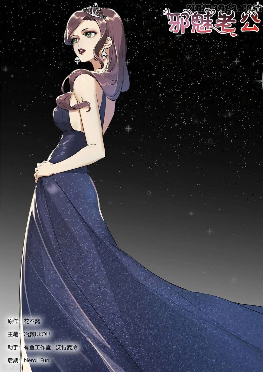 Wicked Husband Chapter 258 page 1 - 