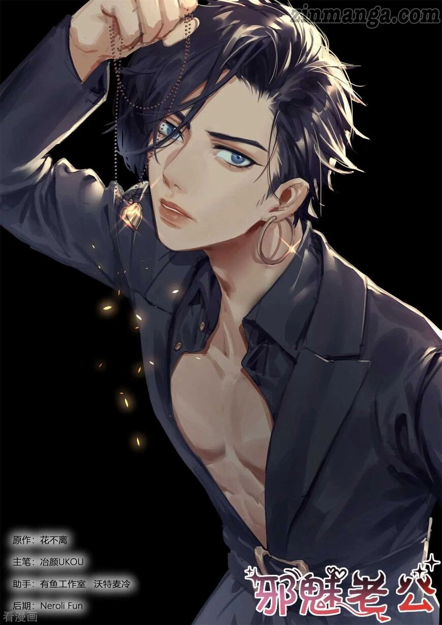 Wicked Husband Chapter 271 page 1 - 