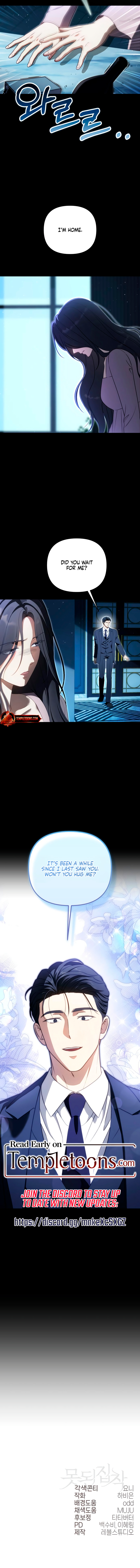 Wicked Obsession Chapter 14 page 13 - 