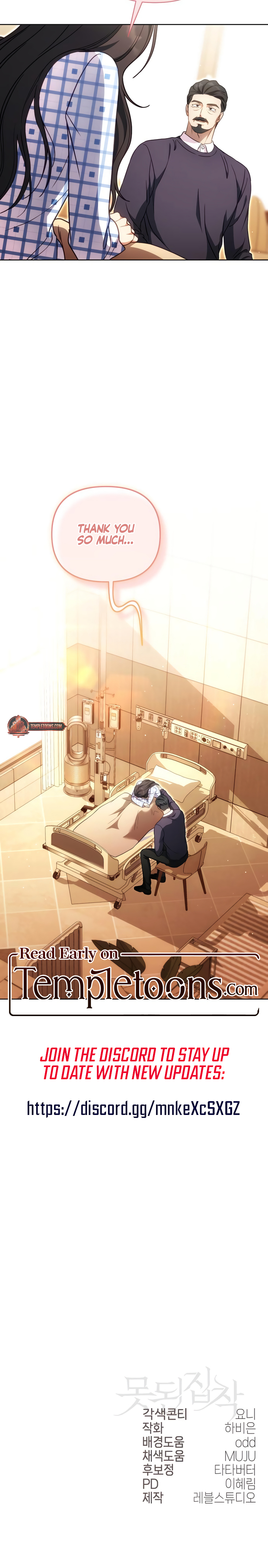 Wicked Obsession Chapter 16 page 12 - 