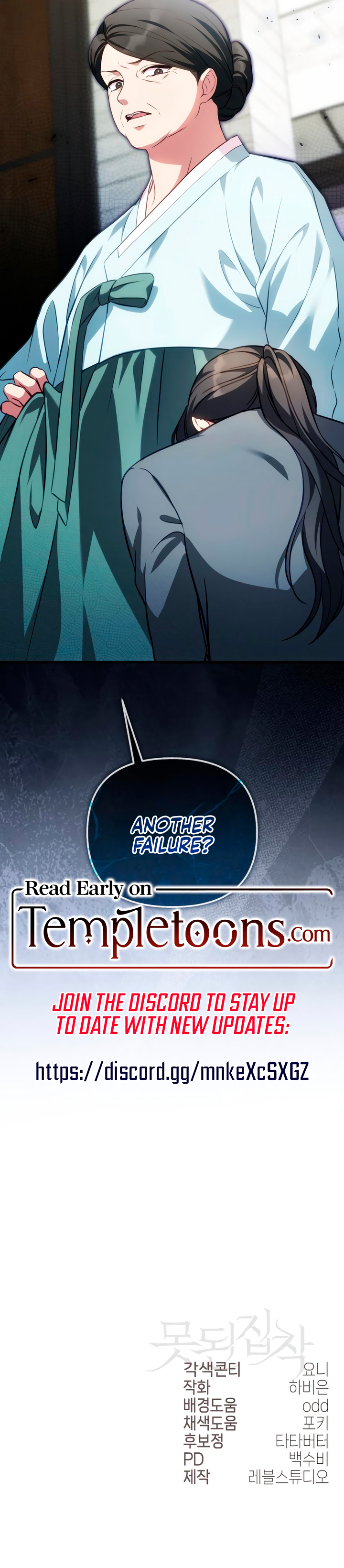 Wicked Obsession Chapter 4 page 12 - 