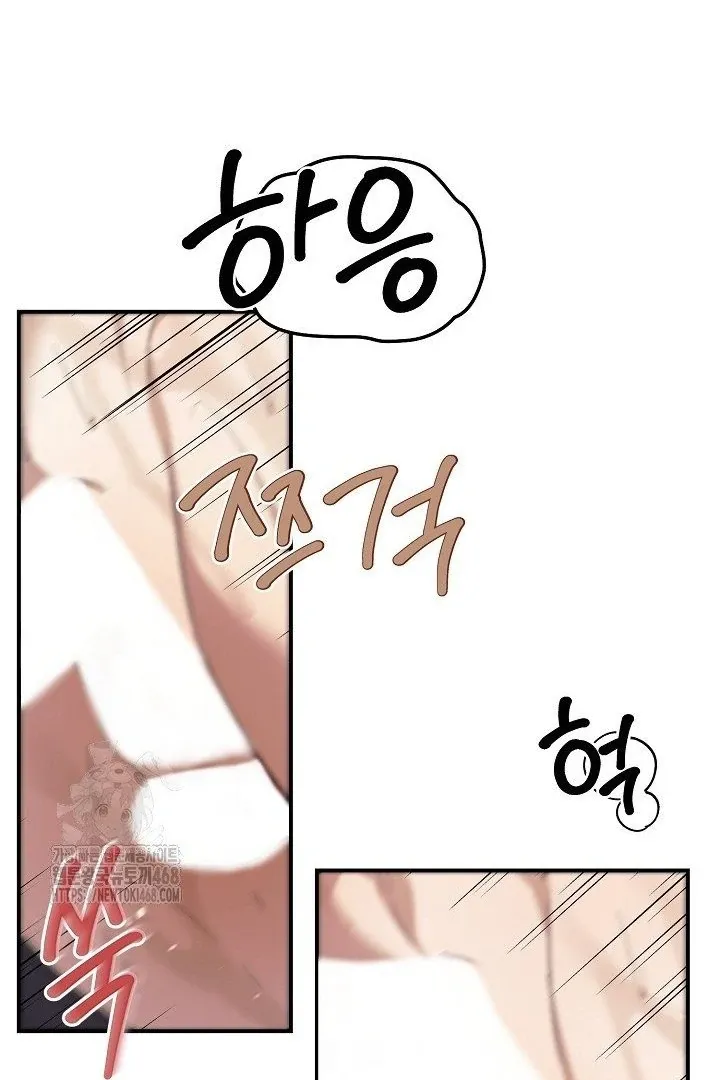 Wide Open Chapter 10 page 49 - 