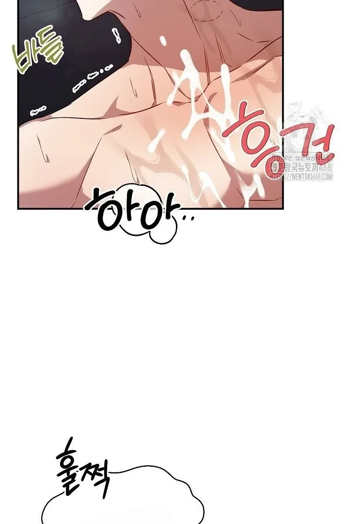 Wide Open Chapter 11 page 54 - 