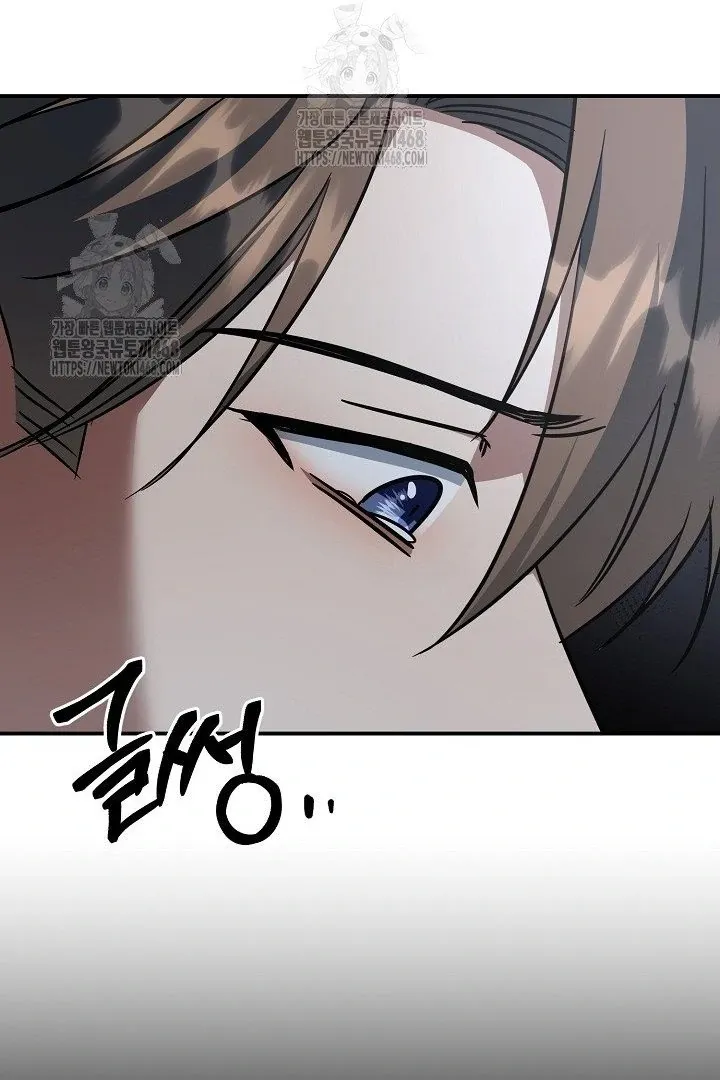 Wide Open Chapter 12 page 62 - 