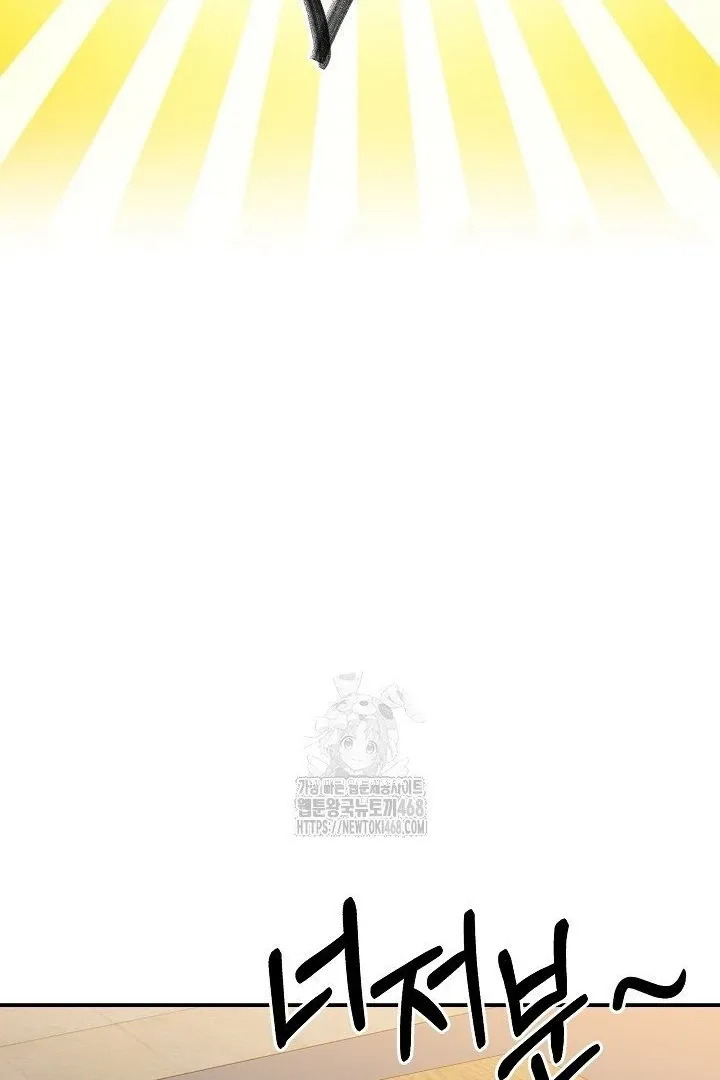 Wide Open Chapter 13 page 78 - 