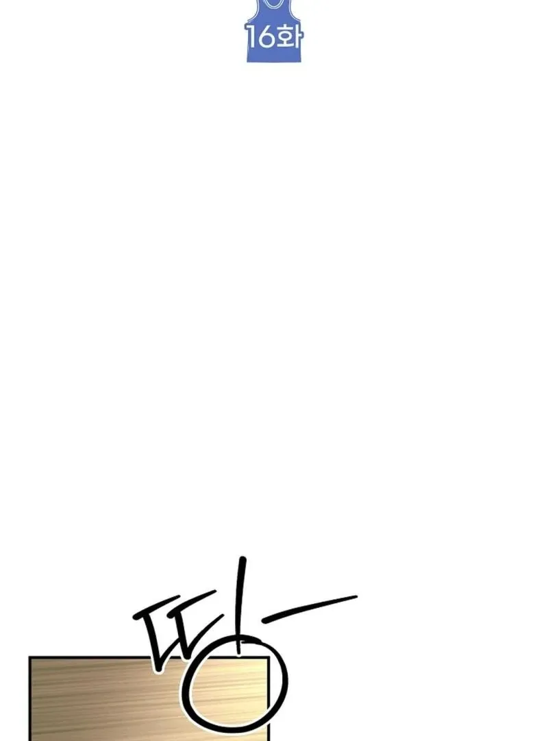 Wide Open Chapter 16 page 58 - 