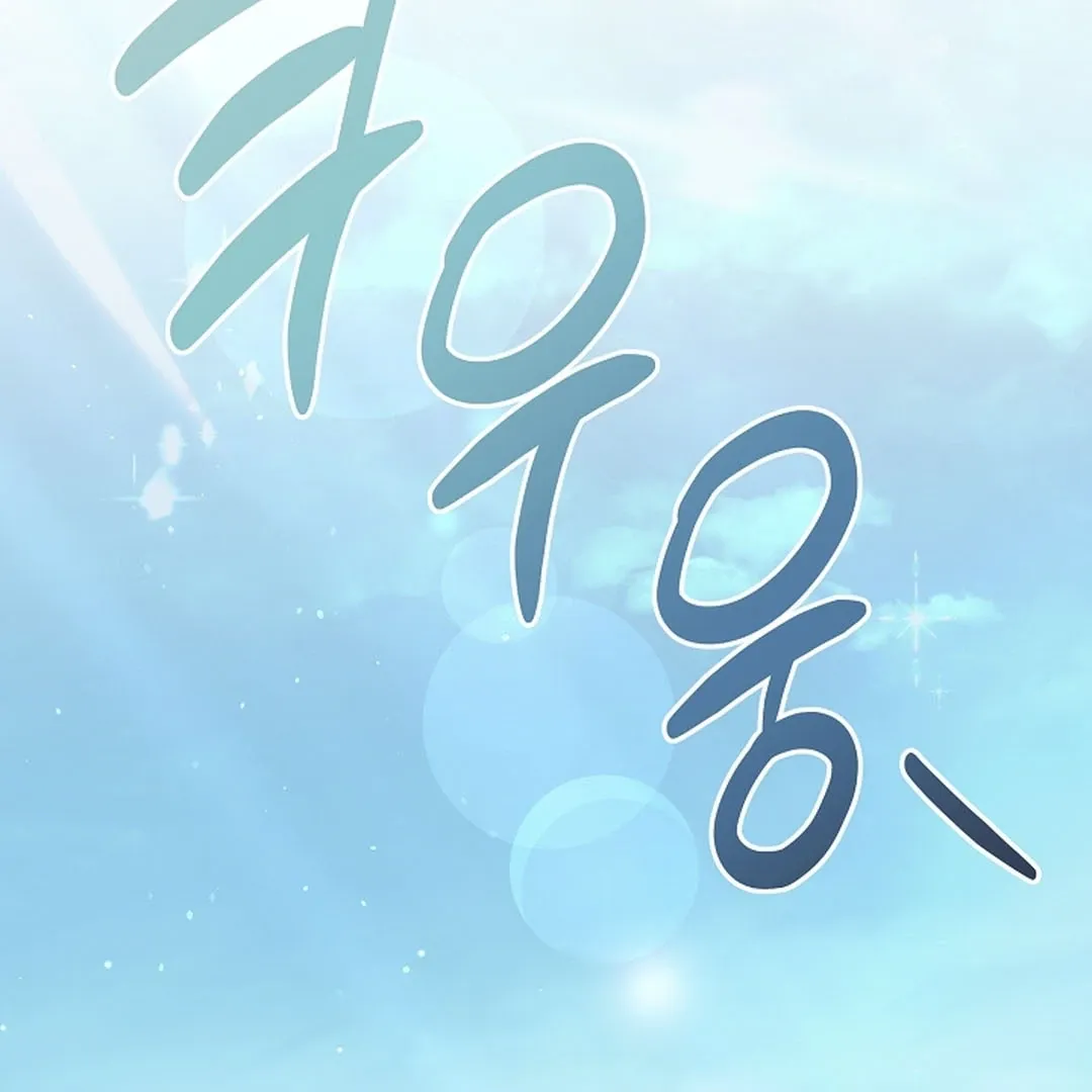 Wide Open Chapter 17 page 87 - 