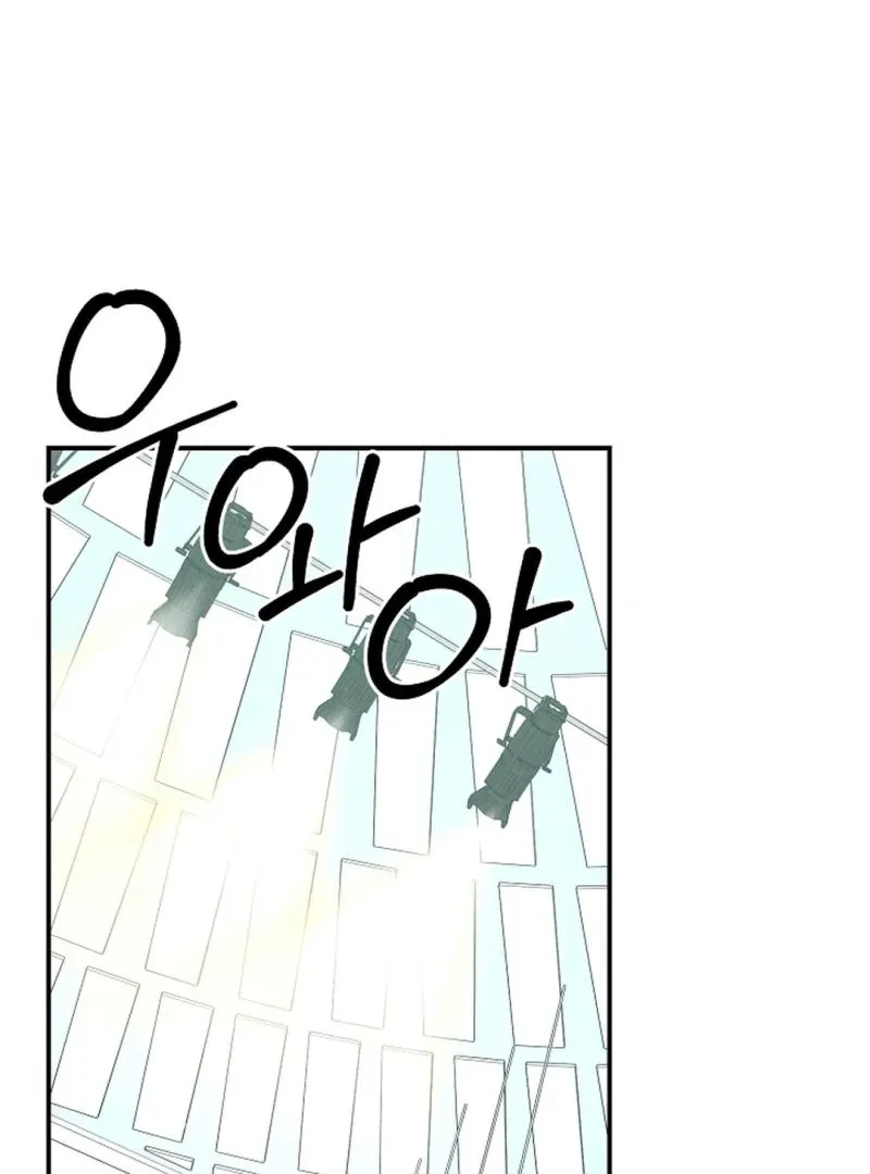 Wide Open Chapter 20 page 2 - 