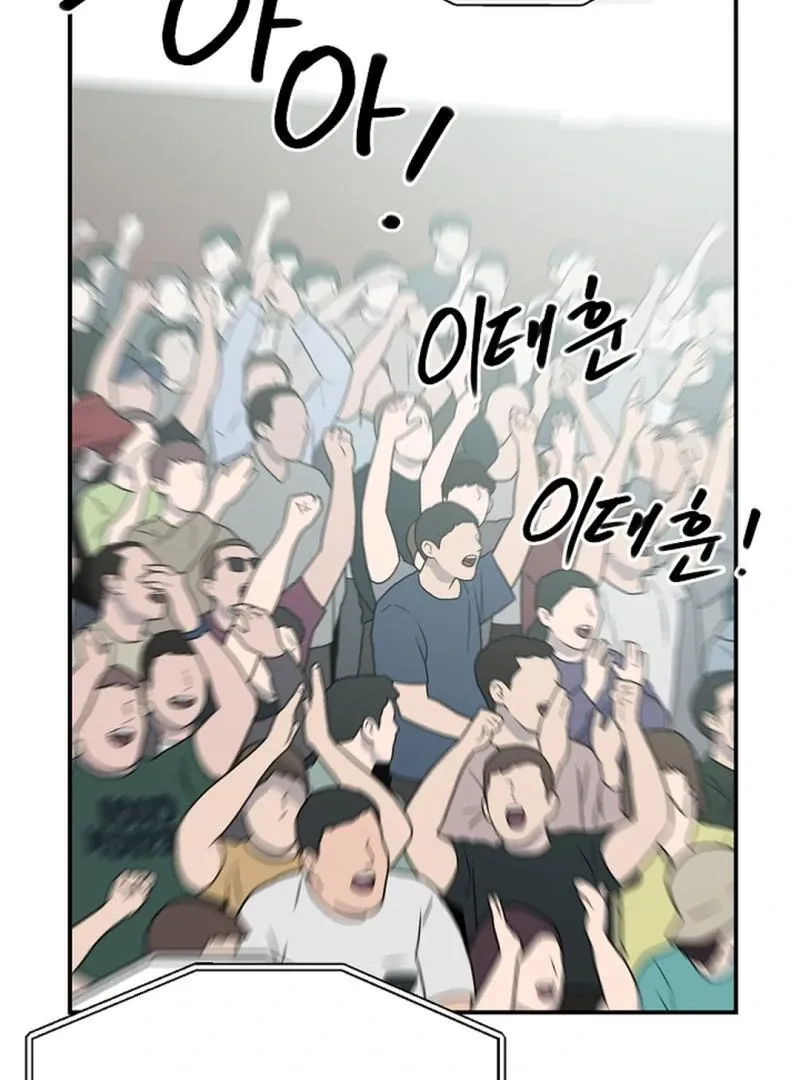 Wide Open Chapter 20 page 15 - 