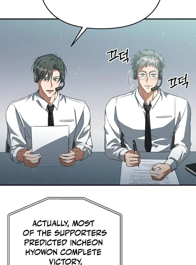 Wide Open Chapter 20 page 4 - 