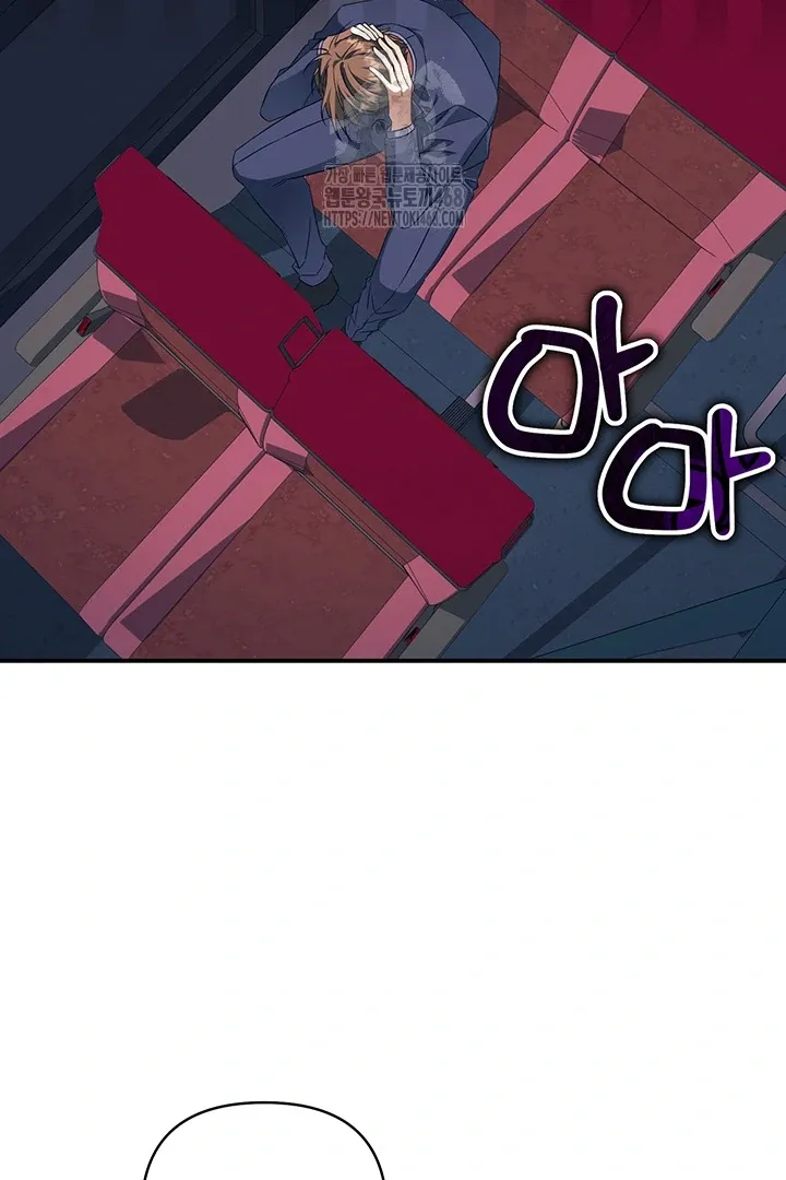 Wide Open Chapter 3 page 3 - 