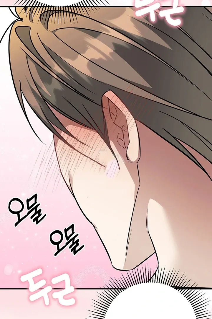 Wide Open Chapter 7 page 74 - 