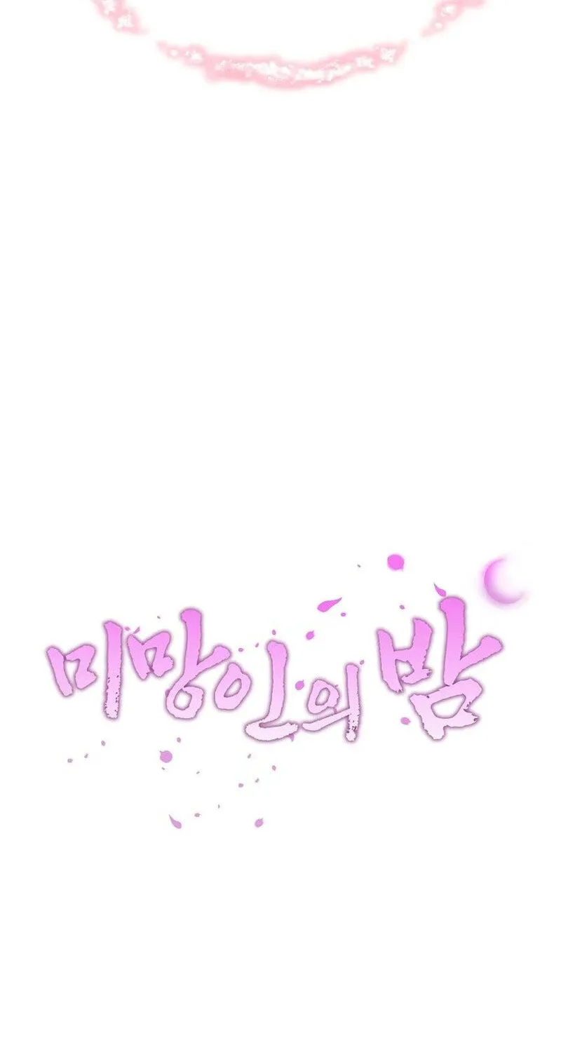 Widow's Night Chapter 5 page 33 - 