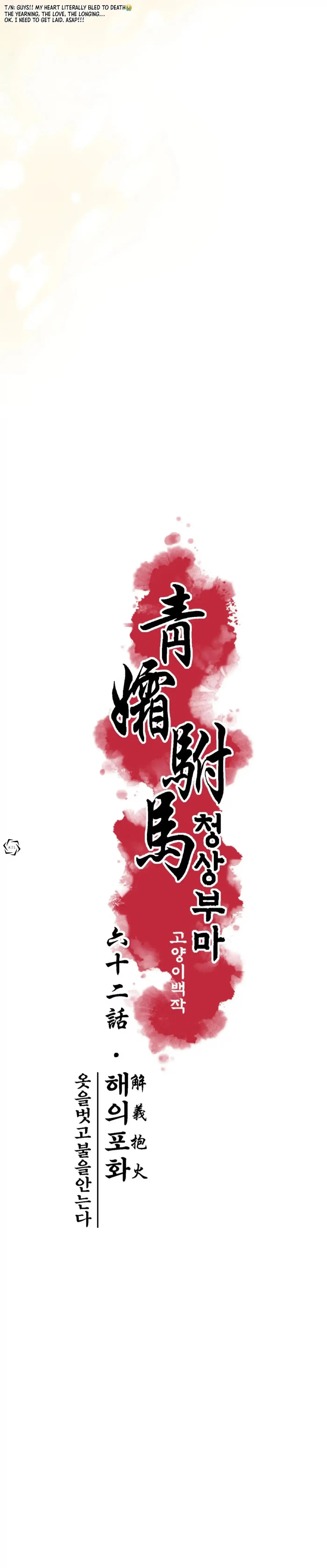 Cheongsang Buma Chapter 62 page 7 - 