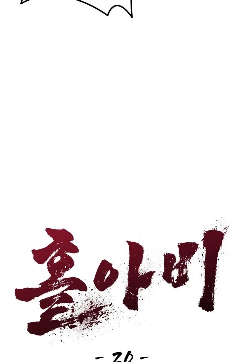 Widower Chapter 204 page 23 - 