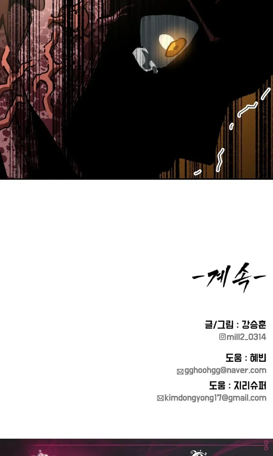 Widower Chapter 25 page 109 - 
