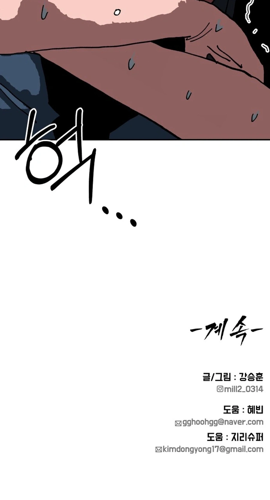 Widower Chapter 31 page 76 - 