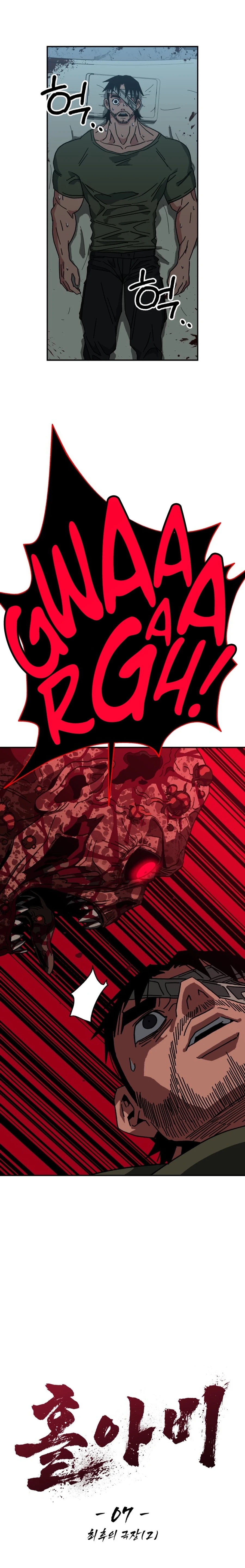 Widower Chapter 7 page 5 - 