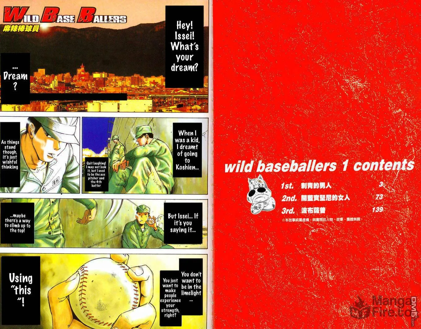 Wild Baseballers Chapter 1 page 3 - 