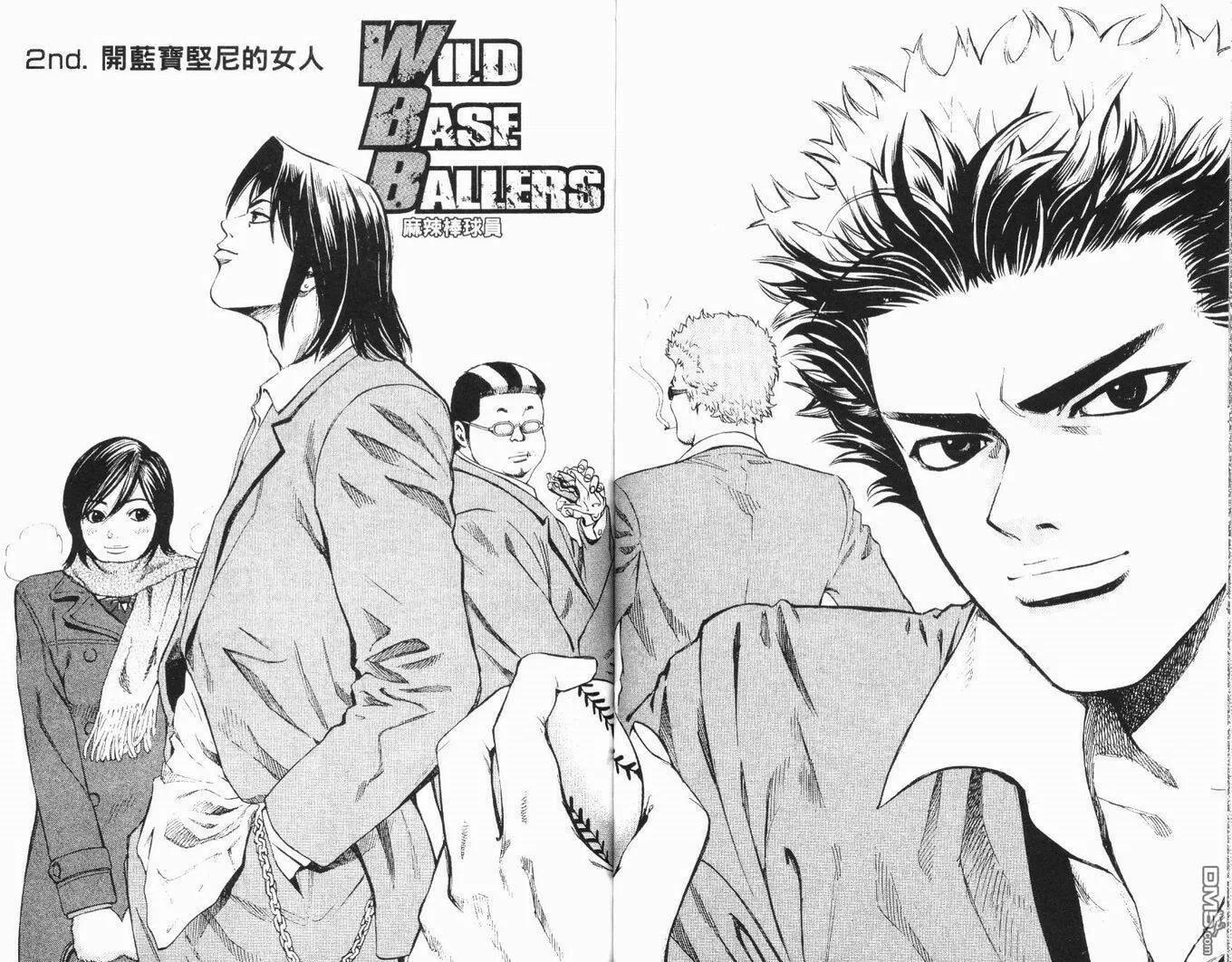 Wild Baseballers Chapter 2 page 1 - 