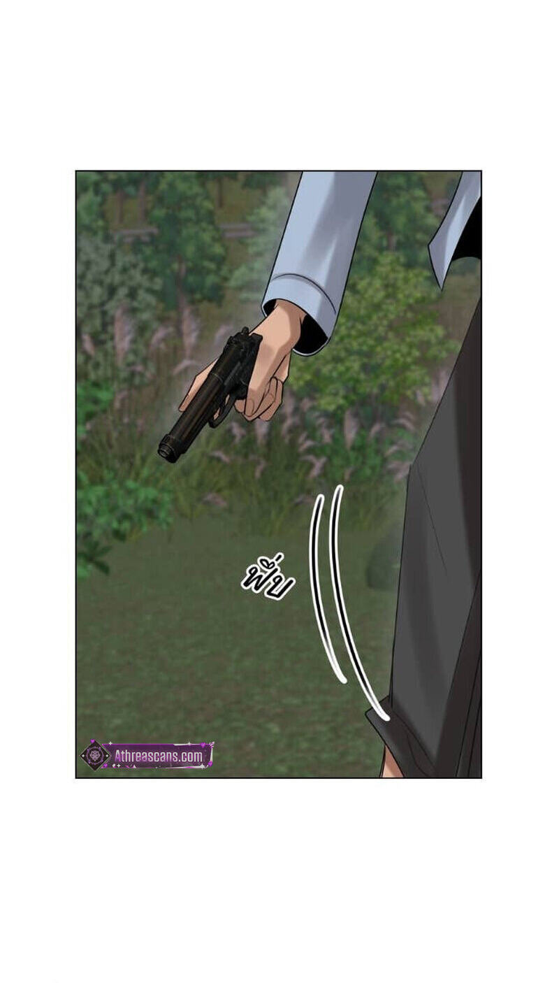 Wild Protectress Chapter 13 page 15 - 