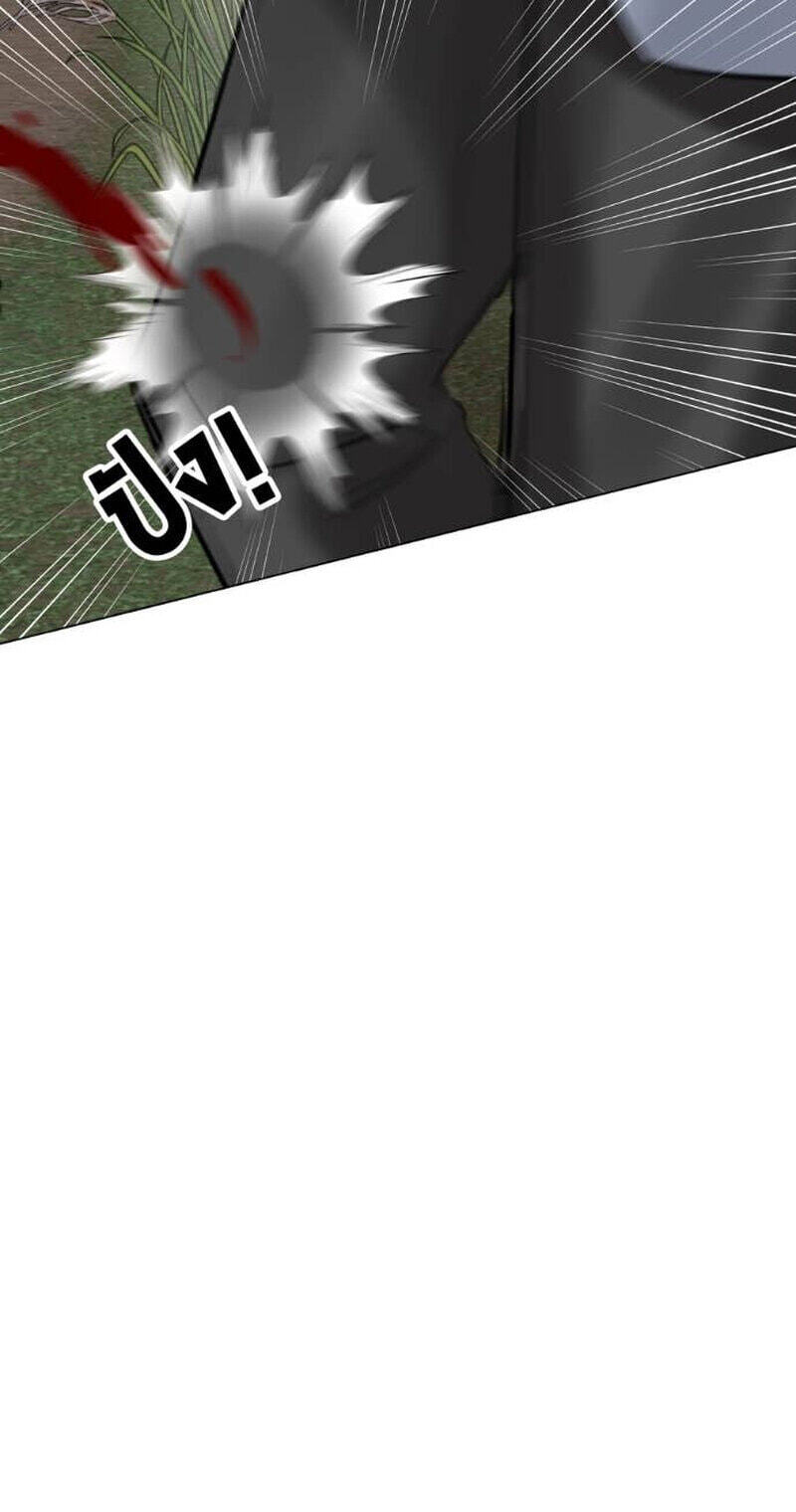 Wild Protectress Chapter 13 page 20 - 